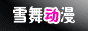 ѩ�趯��
